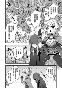 Page 48 of Cheat Skill o Moratta Ore ga Slime nanka ni Makeru Wake Nai daro!