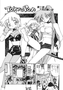 Page 13 of TOKYO POP