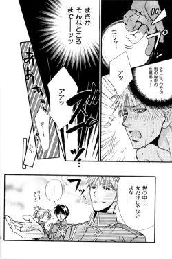 Page 16 of Kujibiki de Don!