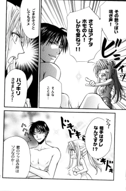 Page 28 of Kujibiki de Don!