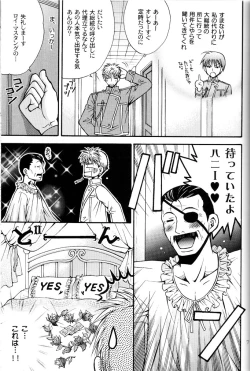 Page 3 of Kujibiki de Don!