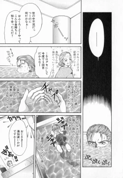 Page 170 of Terrarium