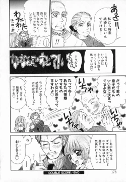 Page 179 of Terrarium