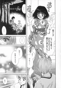 Page 36 of Terrarium