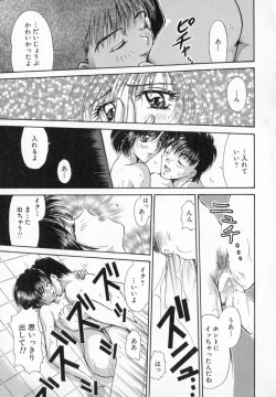 Page 74 of Terrarium