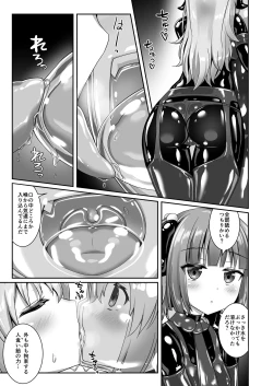 Page 11 of Yumewatari no Mistress night 8