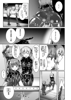 Page 17 of Yumewatari no Mistress night 8