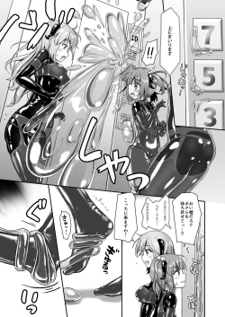 Page 19 of Yumewatari no Mistress night 8