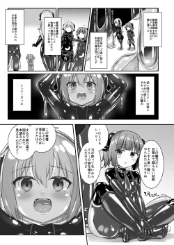 Page 9 of Yumewatari no Mistress night 8