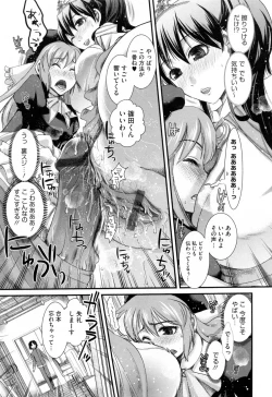 Page 123 of Hatsujou After School