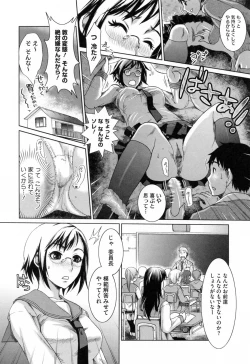 Page 176 of Hatsujou After School