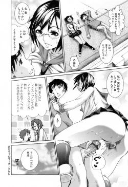 Page 192 of Hatsujou After School