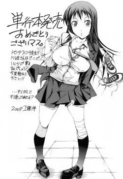 Page 194 of Hatsujou After School