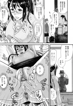 Page 197 of Hatsujou After School