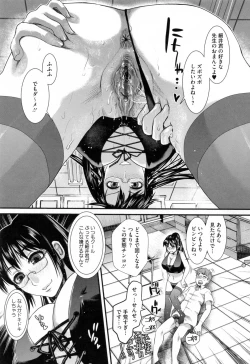 Page 55 of Hatsujou After School