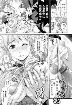 Page 99 of Hatsujou After School