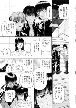 Page 141 of Yokujou - Desire