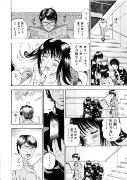 Page 144 of Yokujou - Desire