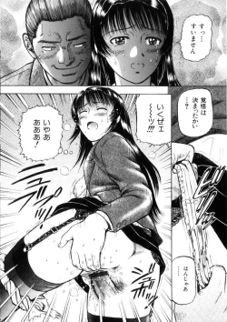 Page 14 of Yokujou - Desire