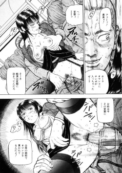 Page 15 of Yokujou - Desire