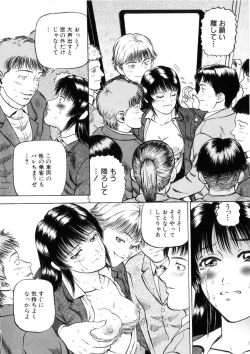 Page 29 of Yokujou - Desire