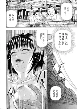 Page 96 of Yokujou - Desire