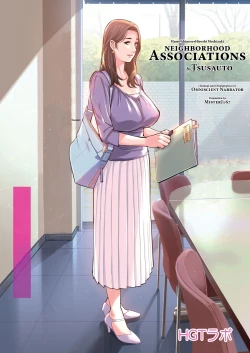 Page 1 of Jichikai no Hitozuma wa Totemo Ecchi deshita. Fukukaichou Ichinose Mami Hen | Neighborhood Associations