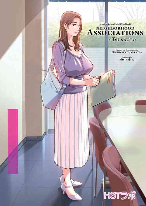 Download Jichikai no Hitozuma wa Totemo Ecchi deshita. Fukukaichou Ichinose Mami Hen | Neighborhood Associations