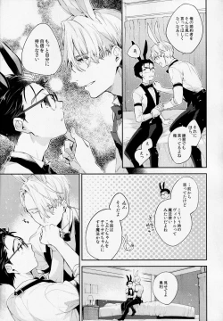 Page 4 of PL@Y-BOYS