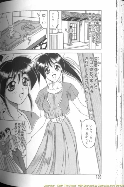 Page 118 of Catch the Heart