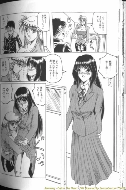 Page 138 of Catch the Heart