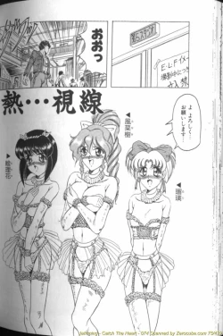 Page 148 of Catch the Heart