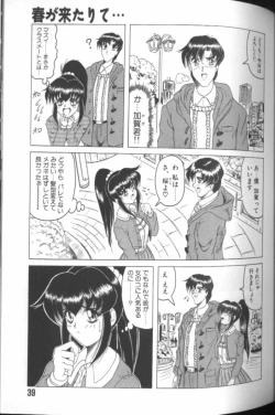 Page 37 of Catch the Heart