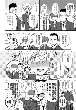 Page 2 of Sonna Kimi ga Kawaikute