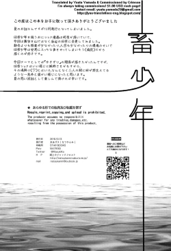 Page 46 of Chiku Shounen