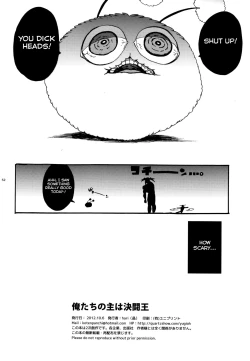 Page 51 of Oretachi no Master wa Duel King