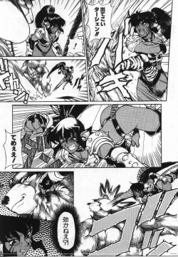 Page 100 of Uwasa no Hanashi