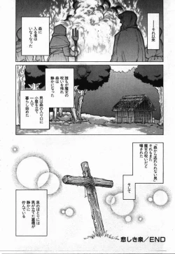 Page 121 of Uwasa no Hanashi