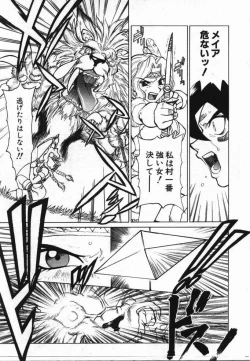 Page 150 of Uwasa no Hanashi