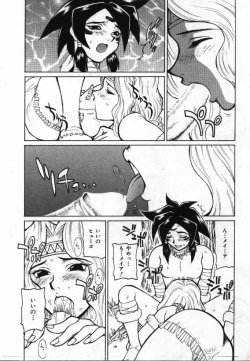 Page 155 of Uwasa no Hanashi