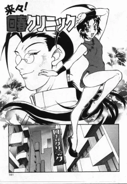 Page 160 of Uwasa no Hanashi