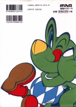 Page 179 of Uwasa no Hanashi