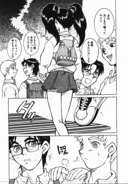 Page 46 of Uwasa no Hanashi