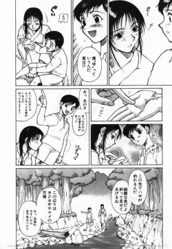 Page 7 of Uwasa no Hanashi