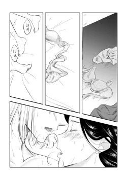 Page 4 of Samenai Uchi ni Meshiagare