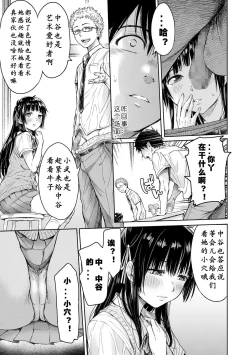 Page 5 of Kanojo ni Kokuhaku Suru Mae ni Tomodachi ni Nakadashi Sareta... 1-2