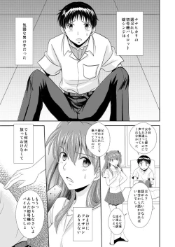 Page 2 of Hatsukoi BLUE