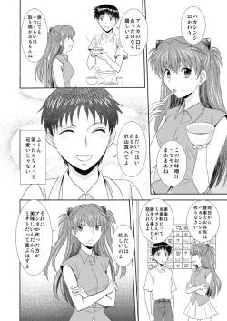 Page 3 of Hatsukoi BLUE
