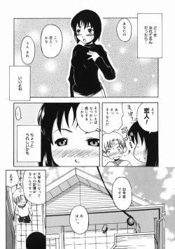 Page 107 of Oneechan ga Issho