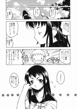 Page 24 of Oneechan ga Issho